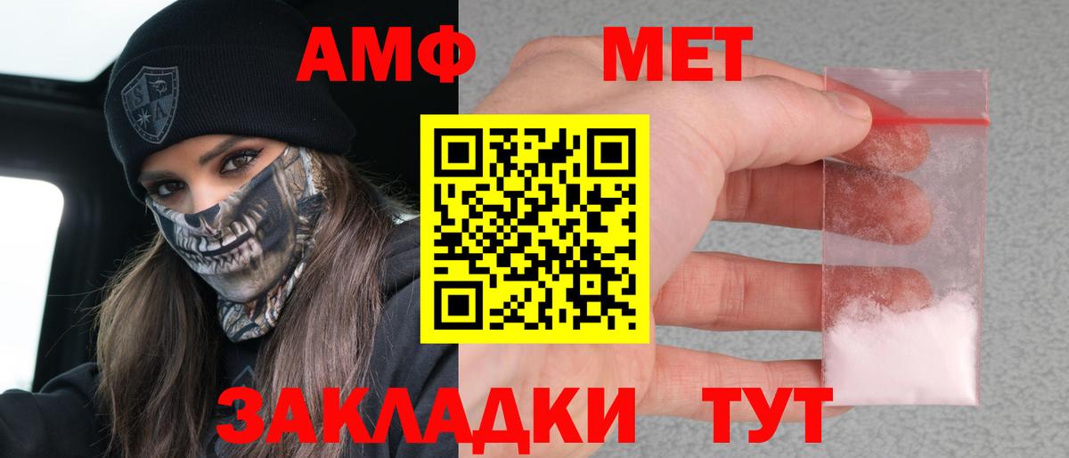 Amphetamine 98%  Вход с VPN  АМФ  Калининград 