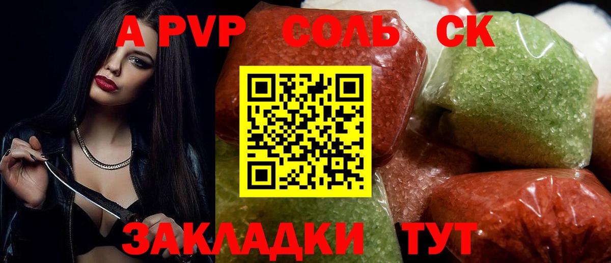 Alpha-PVP Crystall  Вход с VPN  APVP Crystall  Калининград  Alpha PVP мука 