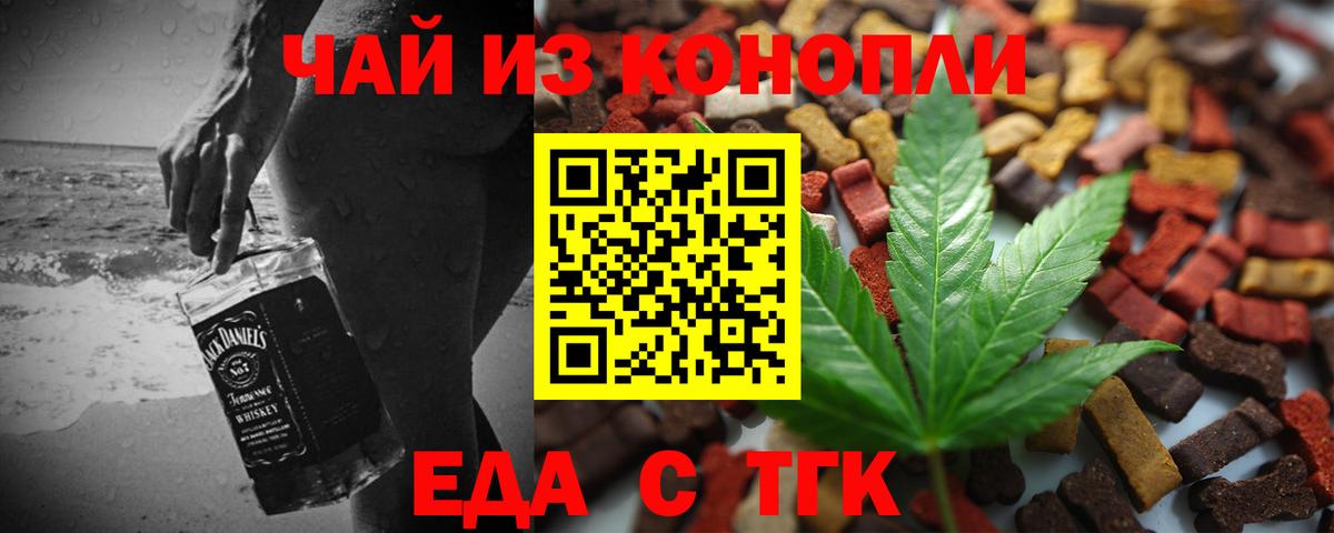 Калининград  Cannafood марихуана  Вход с VPN 
