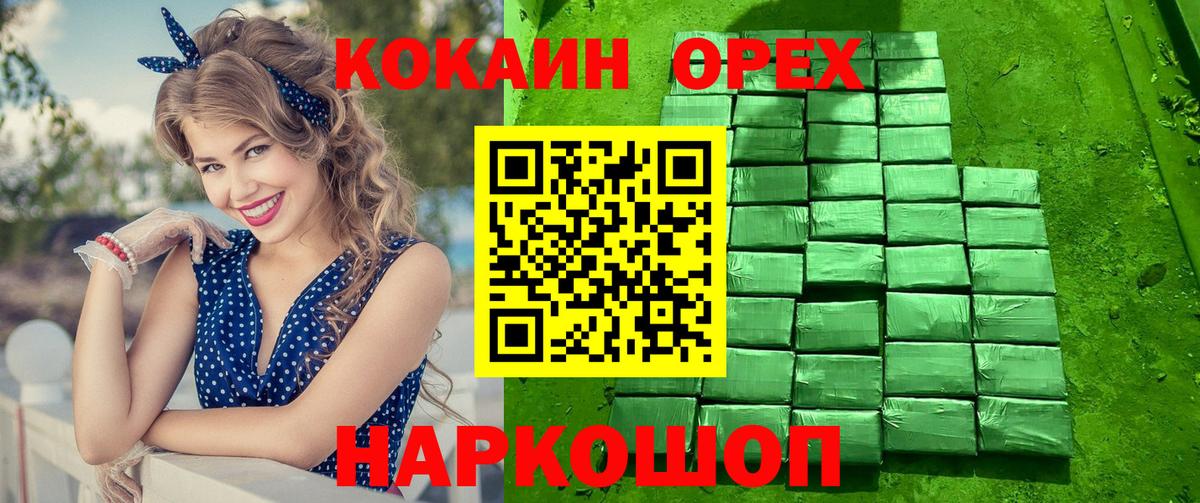 Cocaine VHQ  COCAIN Эквадор  Вход с VPN  Калининград 