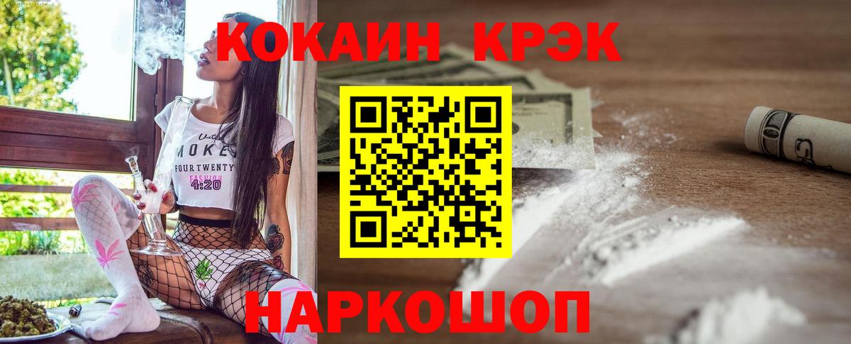 COCAIN FishScale Калининград