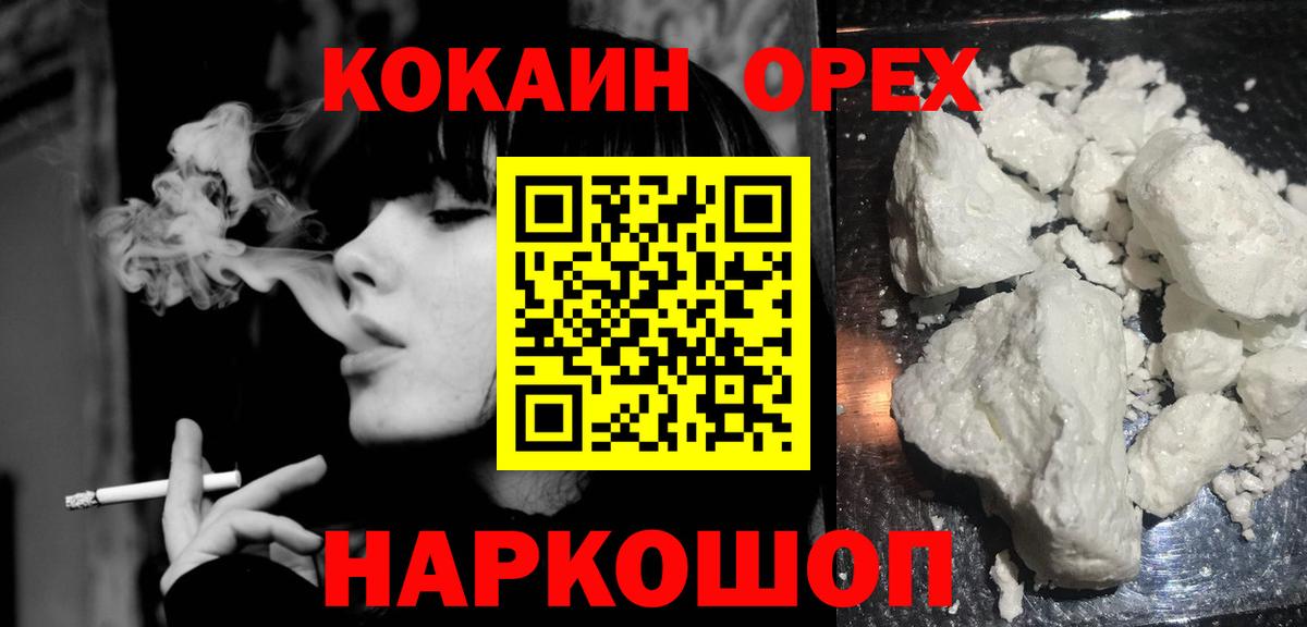 Калининград  ГАШ  Alpha PVP СОЛЬ кристаллы  Вход с VPN  MDMA  МЕФ кристаллы  МЕФ 