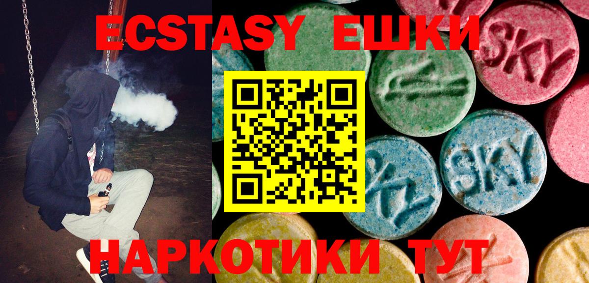 Ecstasy Дубай Калининград