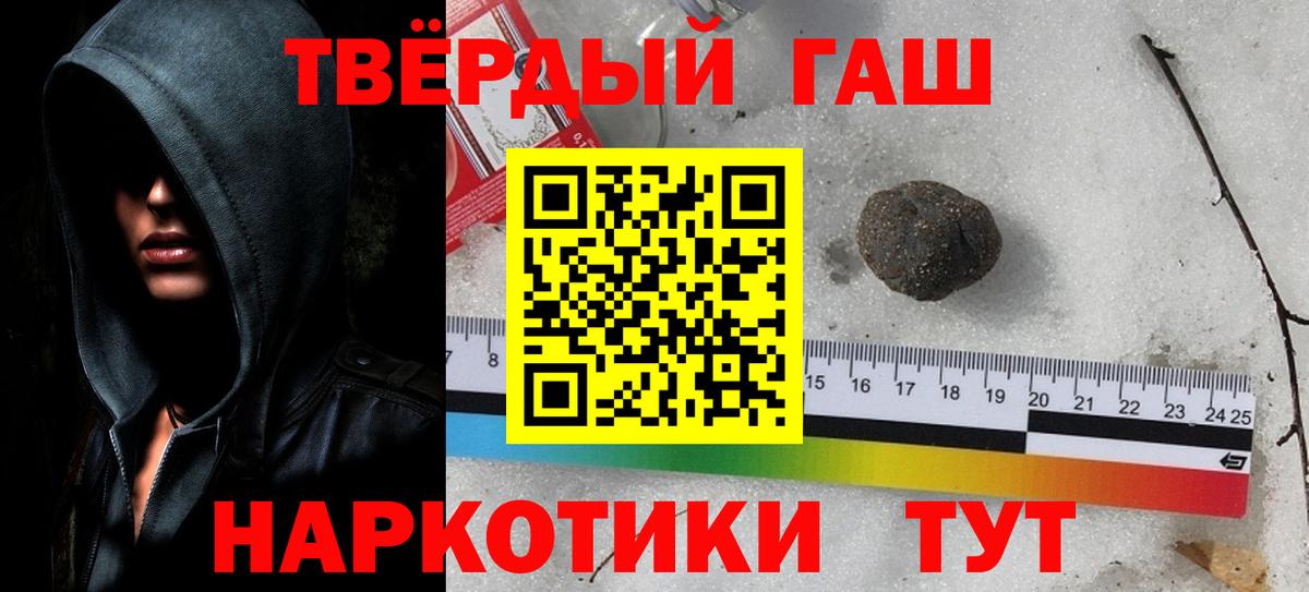 что такое   Гашиш hashish  Вход с VPN  ГАШИШ Cannabis  Калининград 
