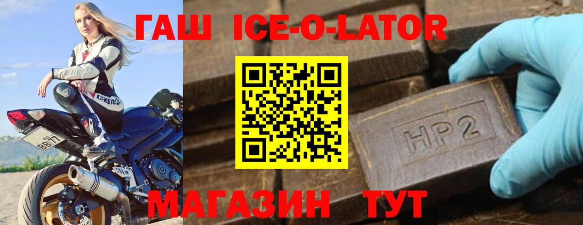 ГАШИШ хэш Калининград
