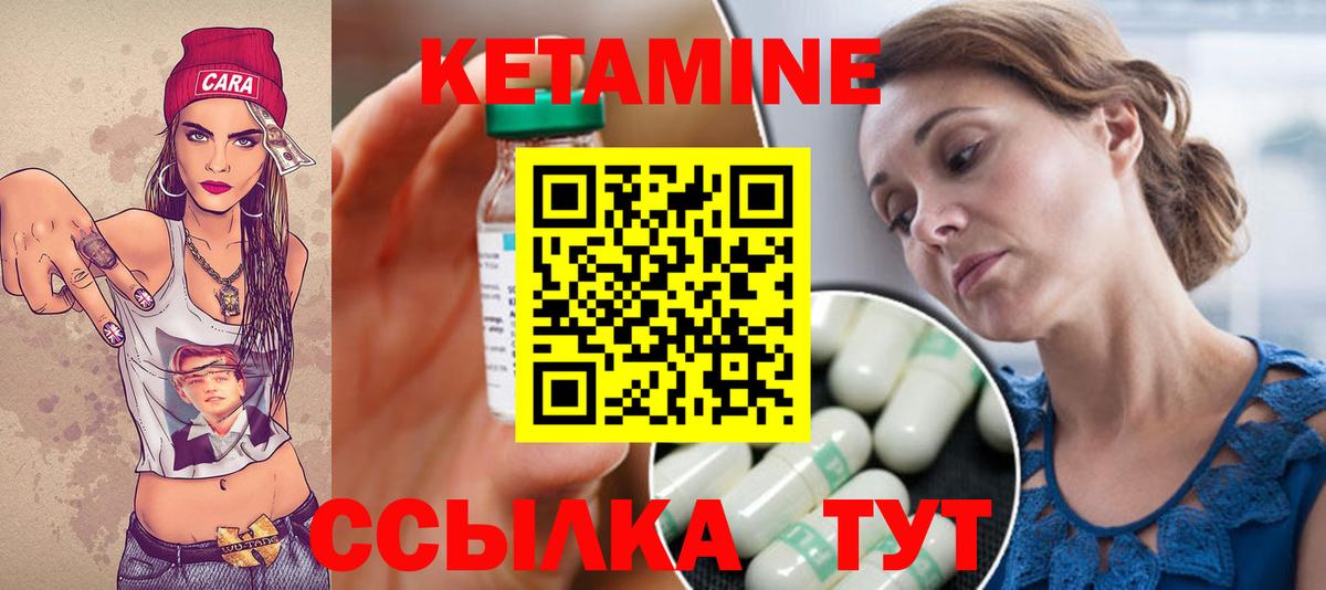 Калининград  Кетамин VHQ  Кетамин ketamine  Вход с VPN 