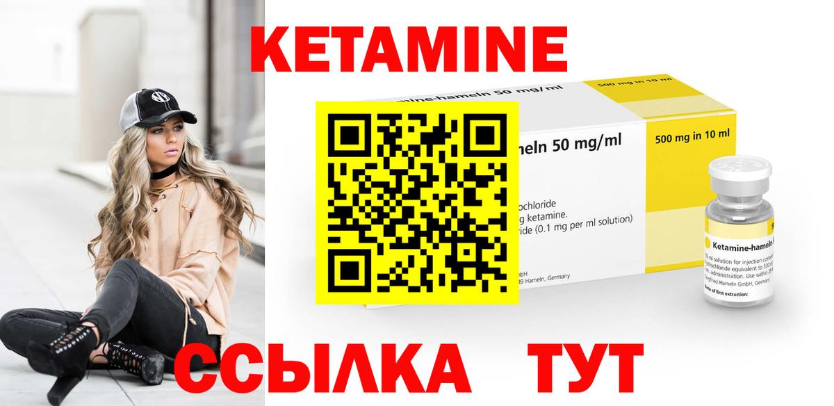 КЕТАМИН VHQ Калининград