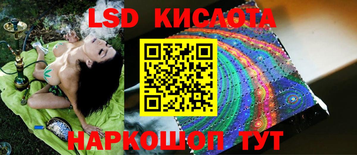 Калининград  Лсд 25 экстази кислота  Вход с VPN  LSD-25 экстази кислота 