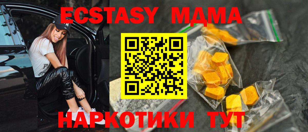 Калининград  МДМА кристаллы  Вход с VPN 