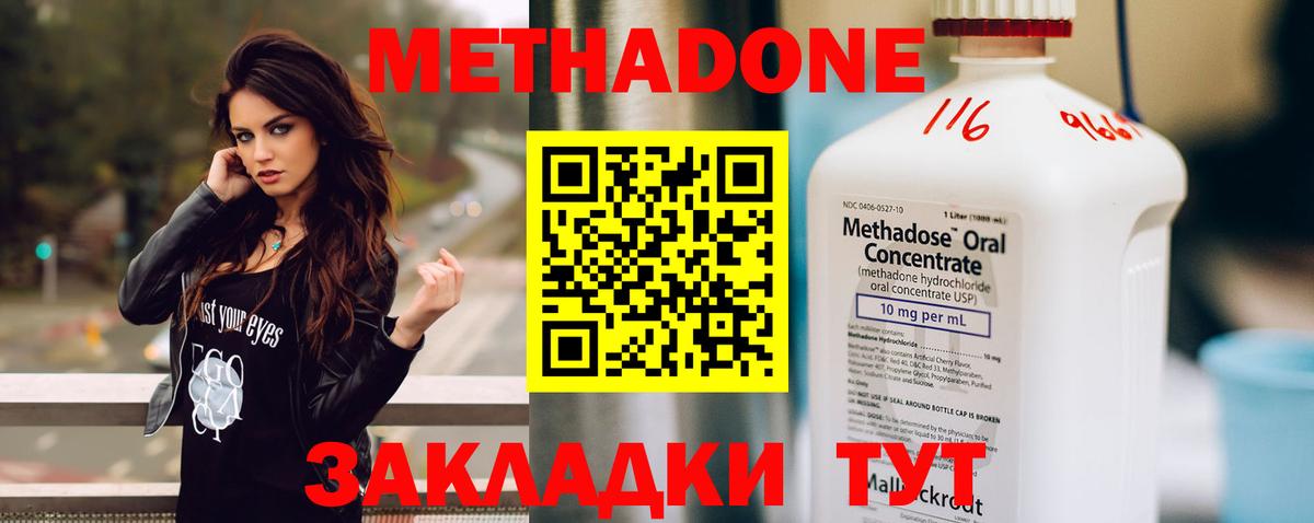 Калининград  Метадон мёд  Вход с VPN 