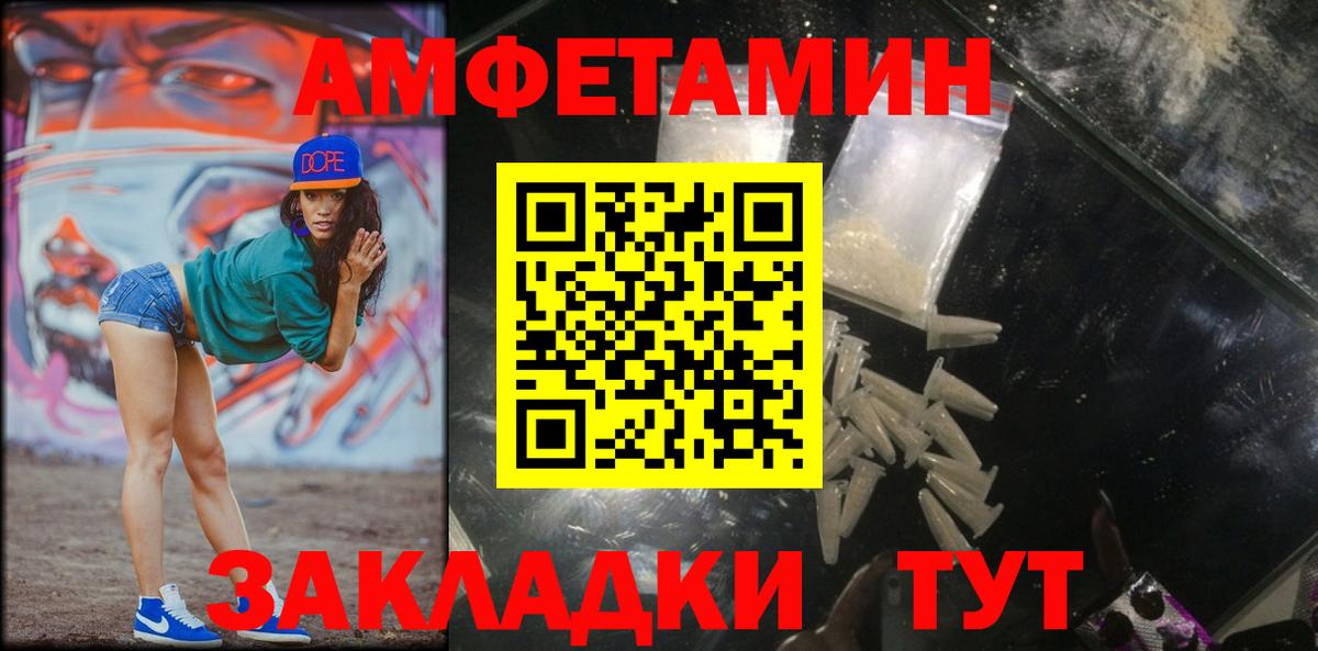 Метамфетамин кристалл Калининград