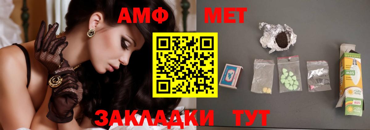 Метамфетамин пудра  Вход с VPN  Калининград 