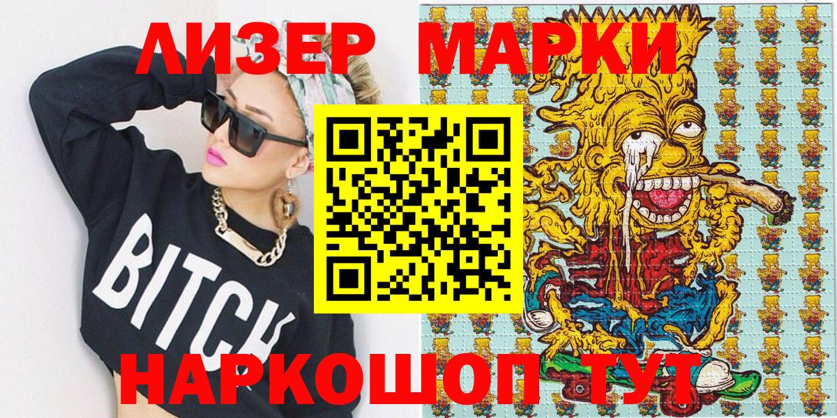Калининград  Марки NBOMe 1,8мг  дарнет шоп  Марки NBOMe 1,8мг  Вход с VPN  Наркотические марки 