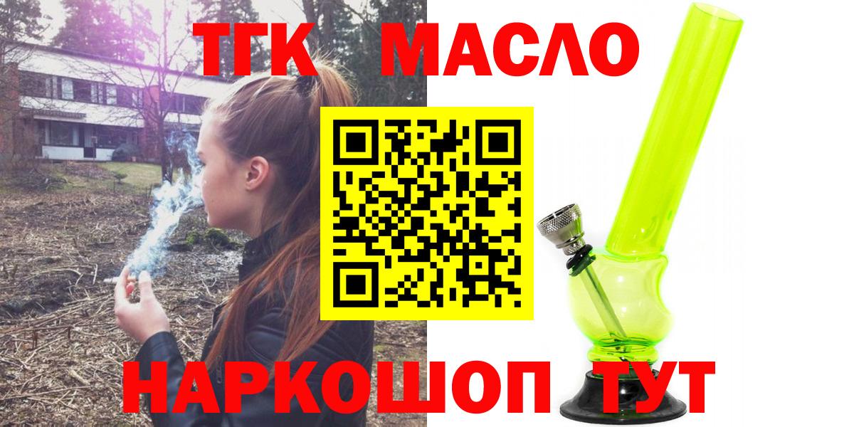 ТГК вейп  Вход с VPN  Калининград 