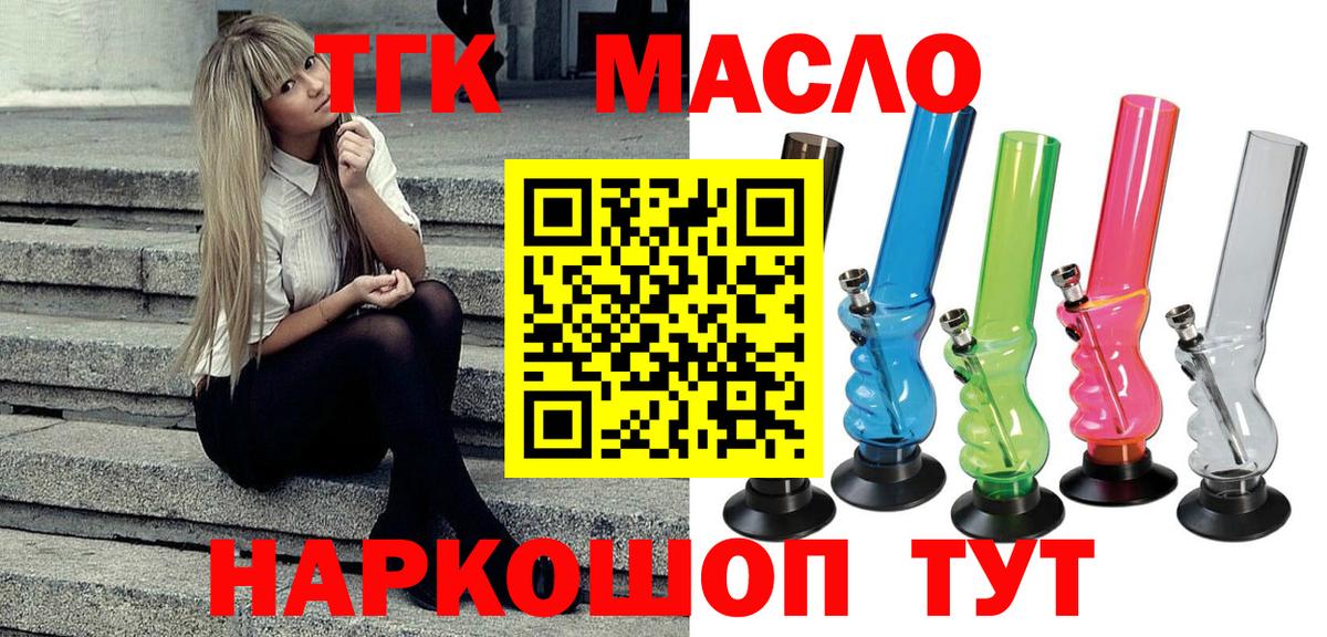 Дистиллят ТГК вейп с тгк Калининград